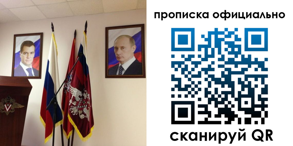 пропишу в квартире в Томской области