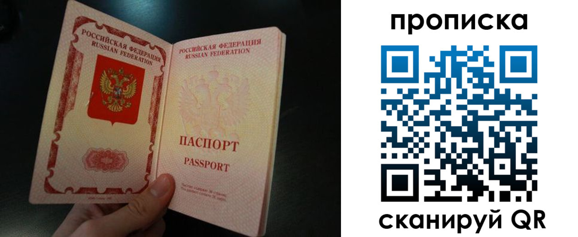 прописка штамп в Томской области