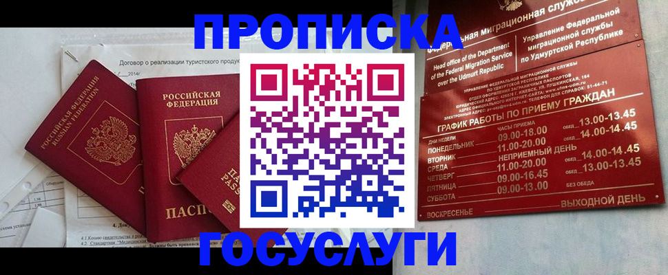 регистрация для школы в Томской области