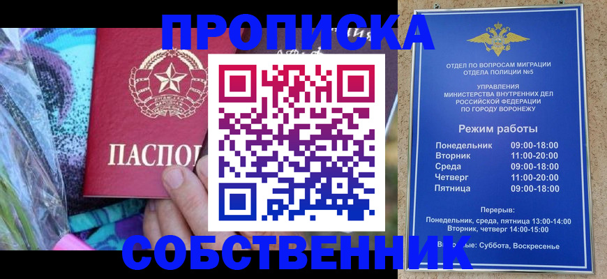 временная регистрация адрес в Томской области