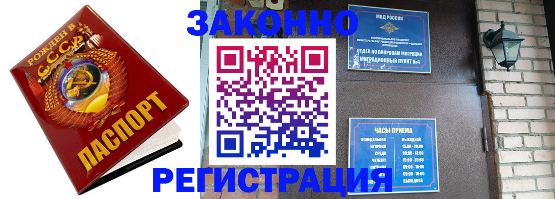 где прописаться в Томской области