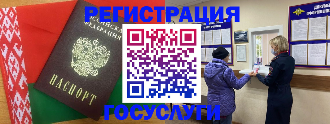 прописка от собственника в Томской области